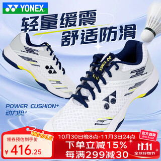Yonex (yonex) new professional badminton shoes for men and women, sports shoes, competition shoes, training shoes, lightweight, comfortable, cushioning, anti-slip shbca1 shbca1ex white/navy blue 43