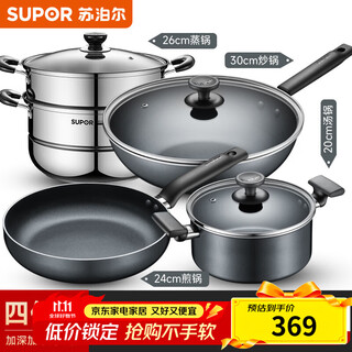 Supor pot set non-stick household three-piece kitchen frying pan wok full set gas induction cooker universal kitchen four-piece set 2