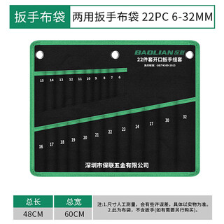 Baolian wrench storage bag canvas bag hardware tool hanging bag open plum blossom household thickened durable multi-functional tool bag dual-purpose wrench 22 pieces cloth bag 6-32mm-empty cloth bag
