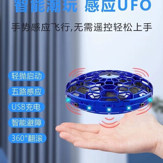 Tesimai intelligent induction ufo third generation intelligent obstacle avoidance magic flying ball intelligent suspension children's toy tesmai third generation five-way induction ufo-blue