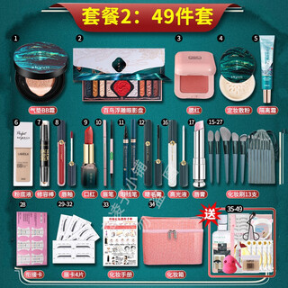 Kaqili cosmetics makeup set complete set for beginners, novices and female students. a complete gift box with makeup and concealer for girls. package 2 makeup 49 pieces (natural color base makeup is suitable)