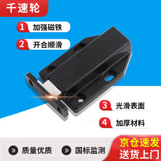 Thousand-speed wheel bead rebounder magnetic cabinet suction wooden door strong magnetic door suction spring hidden door bumper black single door