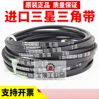 Shantou lincun imported triangle belt belt 31 32 33 34 35 36 37 38 39 40 japan three japan samsung a31