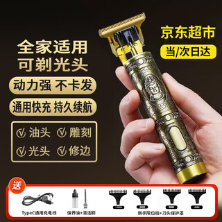 Syouran shaving hair clipper men's special clipper hair cutting artifact self-made hair clipper oil head carving clipper sideburn trimmer bald head artifact shaving head shaver electric razor classic buddha head style metal body + stainless steel head retro buddha head style