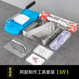 Le yingfan makes donkey hide gelatin cake mold cooling plate shaping plate household full set of materials to make special tools cutting strip pressing plate 3jin jin is equal to 0.5kg basic 8-piece set