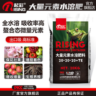 Qicai qicai large-element water-soluble fertilizer for vegetables and fruit trees, high nitrogen, high phosphorus and high potassium balanced flush-applied compound water-soluble fertilizer 20-20-20+te (balanced nutrition type)