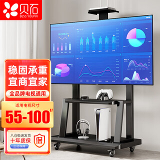 Beishi 55-100 inch tv mobile stand tv large screen floor-standing all-in-one tv stand tv cart suitable for hisense huawei thunderbird and other video conferencing stands
