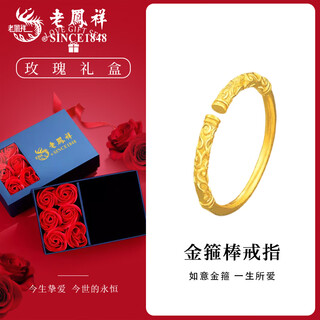 Lao fengxiang gold hoop gold ring women's solid gold versatile ring hand jewelry valentine's day birthday gift for girlfriend and wife gold hoop ring circle number 14 + rose gift box about 0.9g