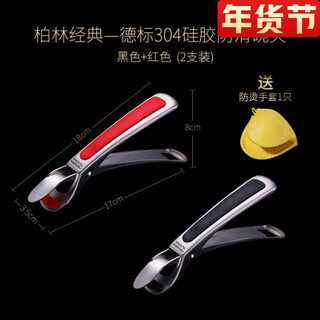 Newly upgraded bowl clamp, multi-functional 304 stainless steel anti-scalding bowl clamp, anti-slip bowl clamp, dish clamp r21 - red + black german standard 304 steel, food contactable, 2 affordable