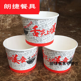 Murannuoer disposable paper bowl thickened take-out lunch box round soup noodle bowl 100 pieces 450 whole box without lid extra thick size 3 bowl delicious food on the tip of the tongue 100 n/a