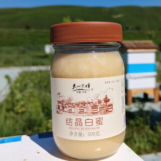 Tianshan black bee crystal white honey 500g black bee honey xinjiang ili nileke mountain flower honeycomb mature honey