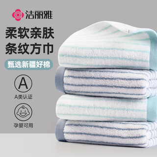 Jialiya pure cotton square towel 34*34cm*4 kitchen hand towels baby face wash wipe sweat small towel