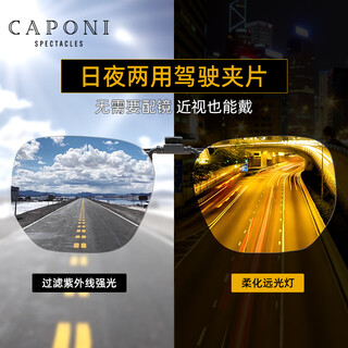 Caponi polarized sunglasses clip-on myopia color-changing night vision glasses for men and women day and night sunglasses driving and driving to prevent high light