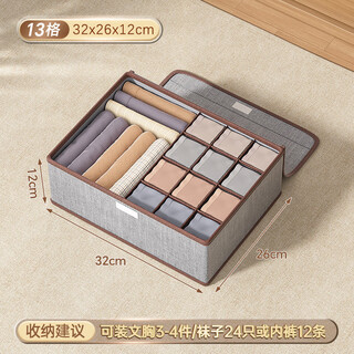 Youna underwear storage box underwear and socks storage bag divided drawer type home wardrobe bra three-in-one organizing artifact gray 13 grids for underwear/underwear/socks