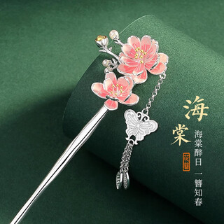 Ancient plum blossom hairpin, new chinese style ancient style hairpin, women's high-end hanfu headwear, hair accessories, birthday gift for ladies, practical crabapple flower tassel hairpin