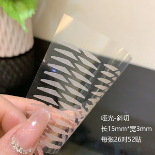 Hanbel matte double eyelid stickers lace matte lace seamless invisible natural swollen eyelids 10 sheets matte-bevel cut 10 sheets 520 sheets