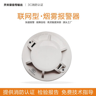 Nuohengtai networked switch smoke sensor jty-gm-rs311 smoke sensor 9-32v industrial contact output normally open and normally closed jty-gm-rs311 smoke sensor
