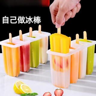 Clceylnga landgre german imported high-quality ice cream molds for home use to make popsicles, popsicle ice cream, frozen ice cube boxes, 4 consecutive ice cream molds, 1 set, without wooden sticks