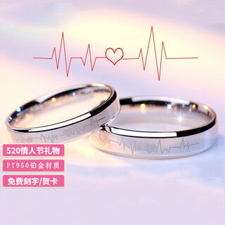 Eothpt950 platinum electrocardiogram couple ring. a pair of women want a wedding ring. 520 valentine's day birthday gift for girlfriend. a pair of pt950 platinum ring + certificate.