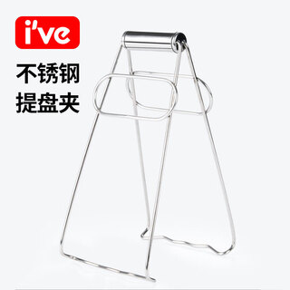 I ve germany 201 stainless steel anti-scalding clip, bowl and plate clip, multi-function clip, bowl remover, plate carrier, steamer clip, 201 stainless steel plate clip