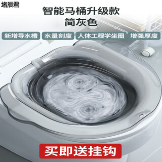 Meikejie ass-washing artifact, male hemorrhoid basin, bidet for men and women, special for girls, pregnant women, squat-free toilet to wash butt pp, upgraded smart toilet model-transparent gray hanging jun