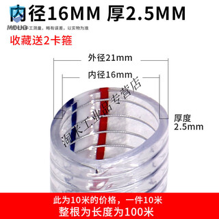 Pvc steel wire hose transparent plastic high pressure water pipe oil pipe with steel wire high temperature corrosion resistance whole roll 1/1.5/2 inch 10 meters inner diameter 16mm thick 25mm