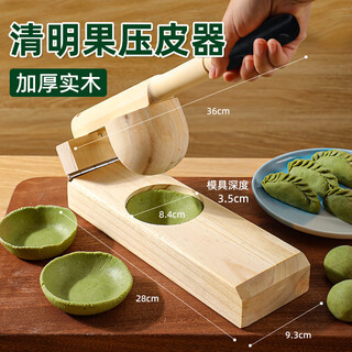 Sanqihu makes glutinous rice cake and fruit stainless steel pressing mold amy rice dumpling artifact steamed rice cake pressing device xuemei all solid wood deepened spherical skin pressing device