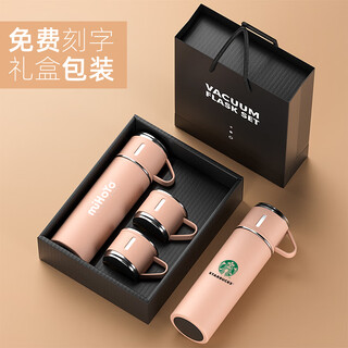 慕尚雅保温杯礼盒商务年会礼品实用公司伴手礼周年庆纪念品定制员工奖品 一杯三盖套盒粉色 500ml