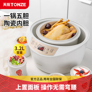 Tonze electric stew pot, electric stew pot, water-proof stew pot, electric steamer, soup pot, stew pot, classic one pot with five pots, white porcelain stew pot 3.2l