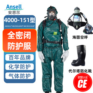 Ansell micro protector 4000-151 semi-enclosed chemical protective clothing heavy-duty work clothes protective clothing liquid-proof an factory chemical protective clothing chemical protective clothing + haigu air call + chemical protective boots l size recommended height 176-182cm