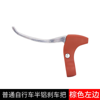 Xianxiang princess phoenix bicycle folding bicycle rubber ear handle brake handle high-quality front handlebar bicycle brake bicycle half aluminum brake handle brown separate left
