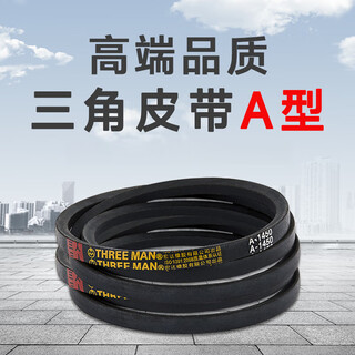 V-belt a-type belt-a2500 air compressor ventilator meat grinder kneading machine b-type v-belt c-type a2250