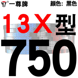 A-type toothed triangle belt transmission belt 13x500 to 1750/600/610/813 high-speed belt tooth shape earth gray blue label 13x750 li