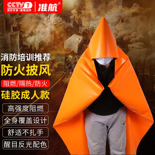 Zhunhang gas mask, anti-smoke mask, fire mask, fire extinguisher, fire escape mask, popular upgrade, silicone fireproof cloak