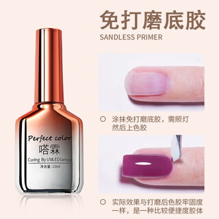 Orange duo base glue seal set gradient blooming glue shaping construction base gel plated crystal seal layer manicure shop special nail polish glue free of polishing base glue 15ml
