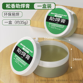 New solder paste flux paste rosin electric soldering iron tin wire welding easy to tin welding soldering oil high purity flux 35g solder paste (1 box)