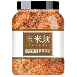 玉米须茵陈金钱草冬瓜皮决明子白菊花薏米赤小豆陈皮组合中药材泡茶水无添加青钱柳高牛蒡根桑叶 【1大罐】玉米须100g