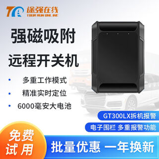 Jimi car online beidou gps locator 4g wireless strong magnetic free installation gt300 super long standby truck tuqiang online 4g strong magnetic + lifetime platform + 1 year card