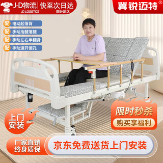 Jiruimaite electric nursing bed paralyzed elderly household medical bed hospital patient medical multifunctional turning bed a01 electric back-up mid-curve nursing bed