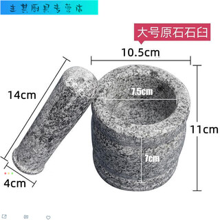 Meikejie garlic pounder stone mortar household manual old-fashioned stone nest natural stone bluestone garlic mortar medicine jar pounding garlic artifact diameter 11 cm original stone bluestone mortar with lid