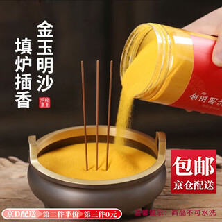 East heaven and earth incense burner sand incense burner gray emery sand for buddha gold sand incense ash powder for incense gold and jade ming sand 500g jin guangming sand