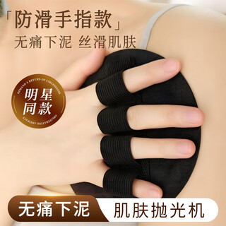 Laotang bath towel for women, painless bath towel, powerful mud bath tool, silicone finger style - black