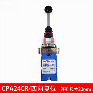 Red open cross rocker switch four-way joystick self-reset hkl-c24 master switch hkb 402 self-locking hkcpa24cr four-way self-reset