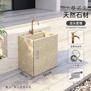 Simple stone marble outdoor mop pool courtyard home balcony mop pool outdoor wash mop basin floor-to-ceiling integrated mop pool kakinuo gold 58*38*60cm+full copper faucet