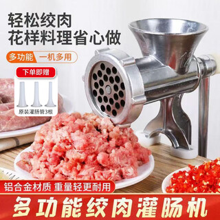 L amavo sausage filling machine, household stainless steel sausage filling artifact, sausage tool, multi-functional hand-cranked meat grinder, upgraded to 12 times larger, dual-purpose stainless steel blade