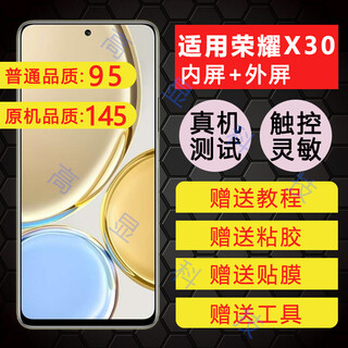 冯博士屏幕适用华为荣耀X30屏幕总成X30i手机屏幕内外屏 普通品质-荣耀X30屏幕总成