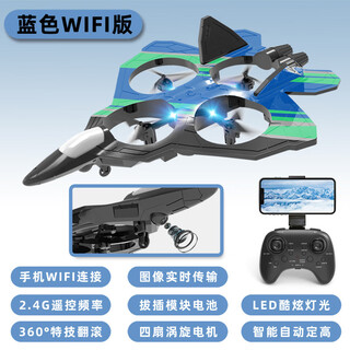 Schino large remote control fighter epp foam quadcopter height-fixed anti-fall stunt drone for children small wifi aerial photography + 4k high definition remote control fighter blue one lithium battery
