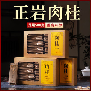 Buyi meets tea zhengyan cinnamon wuyi rock tea dahongpao tea super authentic fruity wuyishan oolong tea small bag 500g 500g 3 boxes