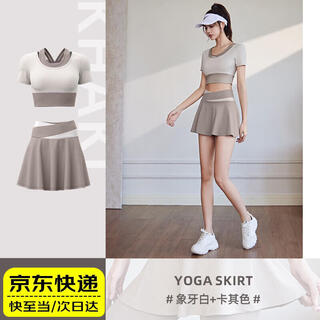 Tidegao yoga wear women's spring and autumn new long-sleeved sports suit fitness pilates training large size top running ivory white + khaki m 90-105jin jin is equal to 0.5 kg