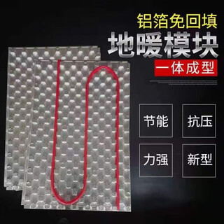 Floor heating module mushroom head eps universal backfill-free dry floor heating complete set of material floor heating template 4.0cm thick 16 tube aluminum film 1 square meter (ultra high density) lalamove home delivery